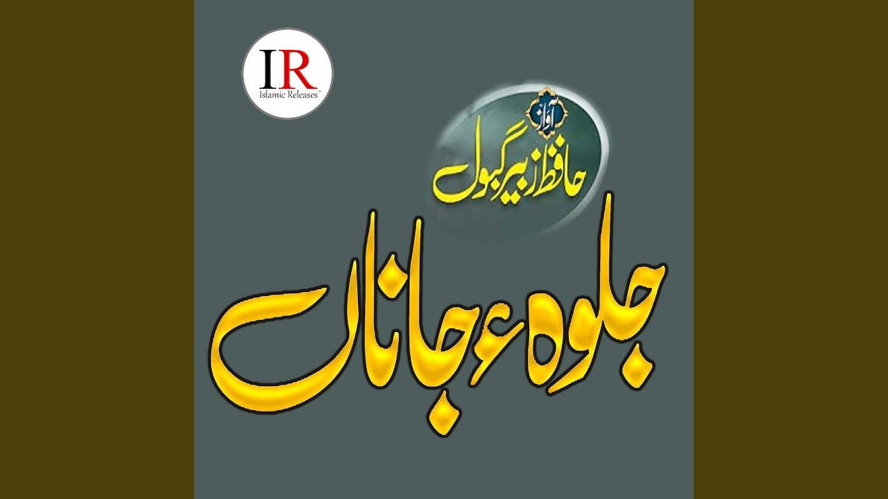 Jalwa E Jana - YouTube