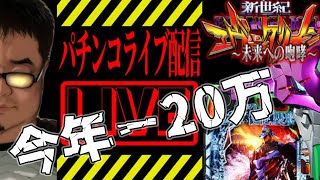 ノッチ配信者パチンコライブの配信のサムネイル画像