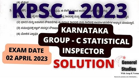 KPSC GROUP - C ( STATISTICAL INSPECTOR) 2023 | ANSWER KEY| EXAM DATE : 02 APRIL 2023