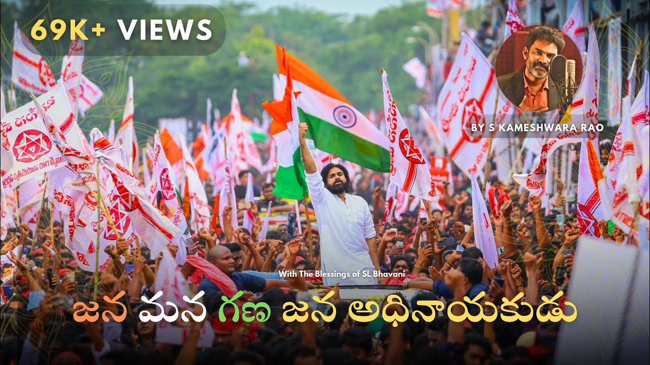 Jana Mana Gana Jana Adhi Nayakudu Song By Sampath Kamesh | Pawan Kalyan Song| Independence Day Song 