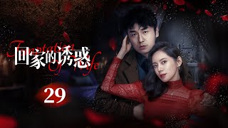 Temptation Of Wife Ep29  A Revengeful Drama Of A Cheating Wife