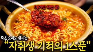 냉장고에 이거 하나 있으면 대충 먹어도 맛있습니다
