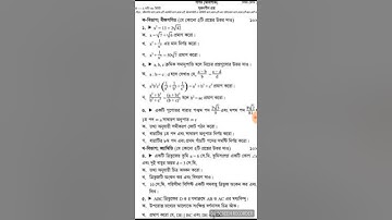 SSC math question out 2018 | All Board |