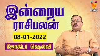 இன்றைய ராசிபலன் | Daily Raasipalan | ஜோதிடர் ஷெல்வீ | Jothidar Shelvi | 08-01-2022 | Vendhar