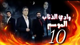 وادي الذئاب الجزء العاشر الحلقه 18 مترجم عربي (281)