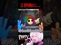 【2秒後】やっぱり〇〇します。【Poppy Playtime - Chapter 4】