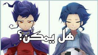 هل يمكن؟//AMV على انمي ابطال الكره الفرسان //من تصميمي ?خواطر ايمي هيتاري