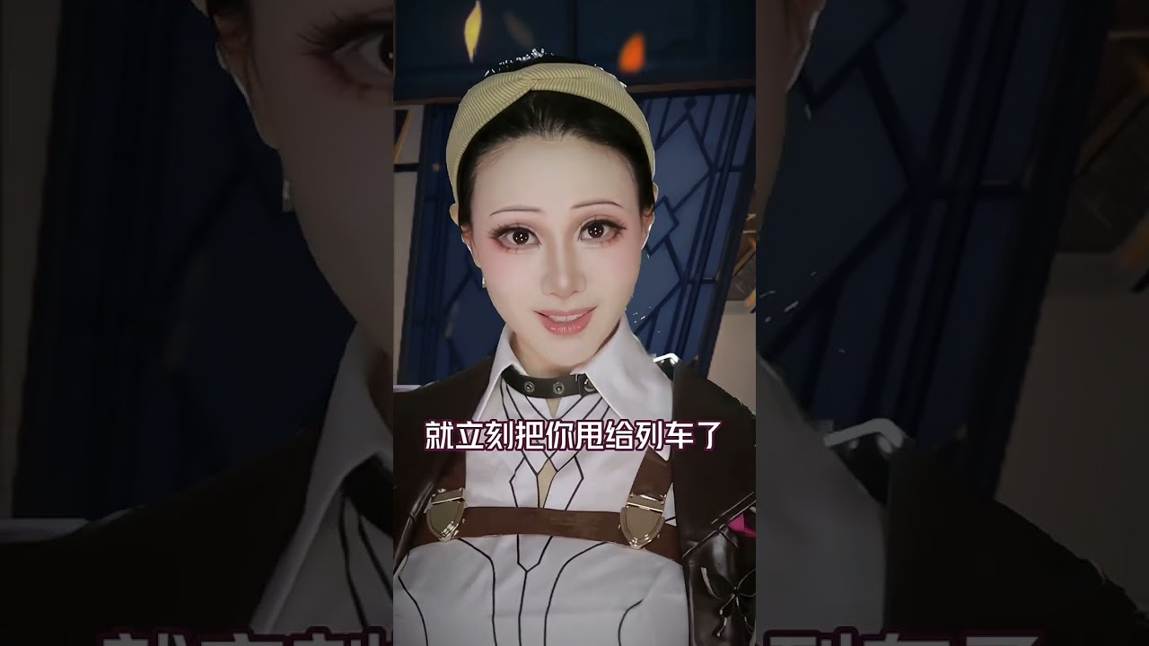 什么坏女人，这是我妈妈嘿嘿#星穹铁道 #卡芙卡#仿妆#卡点 #原创 #shorts