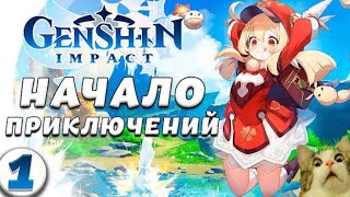 genshin impact прохождение 1 часть (шепчущий лес)