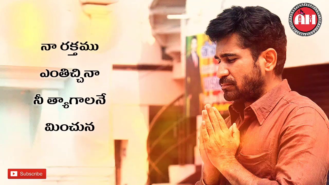 Vandha Devulle Kalisochina Amma Neelaga Chudaleramma Song For Whatsapp Status Youtube vandha devulle kalisochina amma neelaga chudaleramma song for whatsapp status