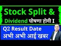 Cams dividend I CAMS STOCK SPLIT NEWS I CAM Share latest news I Computer Age Management Services