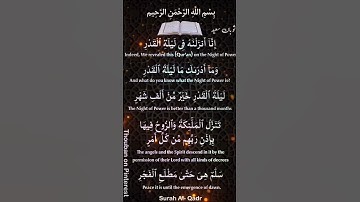 100k #egzonibrahimi #alqadr #سورة_القدر #اكسبلور