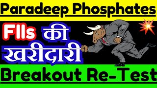 Paradeep Phosphates Share Latest News || Paradeep Phosphates Share Analysis ||