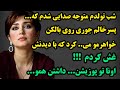 داستان واقعی بی نهایت جذاب و شنیدنیه پسرخالم روی بالکن جوری خواهرمو می کرد که داستان واقعی بی نهایت جذاب و شنیدنیه پسرخالم روی بالکن جوری خواهرمو می کرد که