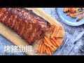 烤猪肋排, 超简单自制酱料，外焦里嫩，越啃越香【Eng Sub】BBQ Pork Rib with homemade marinade