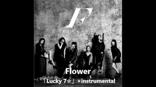 Flower -「Lucky 7」～Instrumental