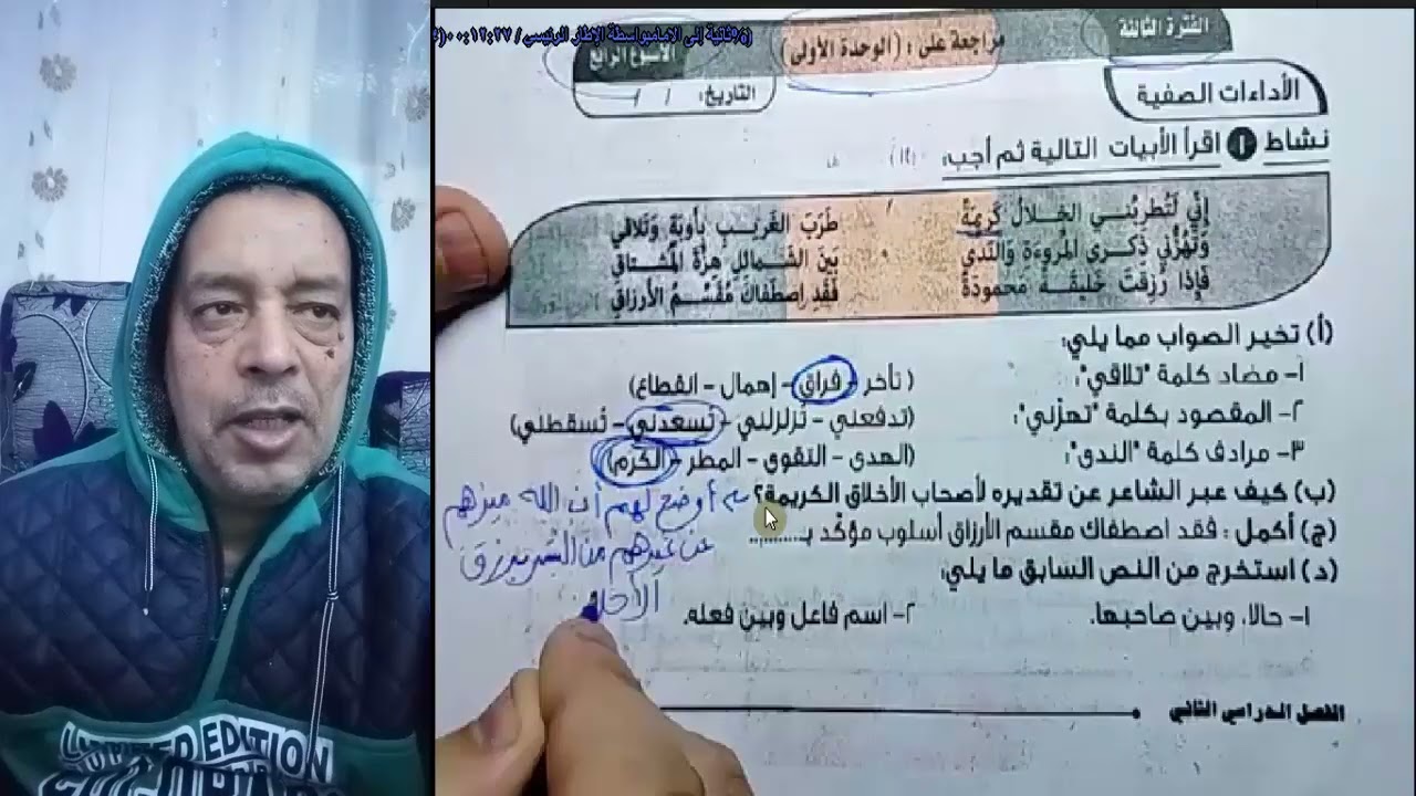 حل تقييمات الاسبوع الرابع كاااالة للصف الثالث الاعدادي الترم الثاني