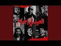 العيد في اجرام mp3