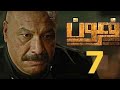 المسلسل الممنوع من العرض فرعون للنجم خالد صالح الحلقه 7