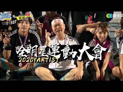 邰智源網路節目爆意外！男大生遭箭射傷 　製作人回應了：沒退出管制區