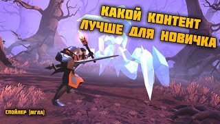 Что профитнее фармить новичку на Европейском сервере Albion Online?