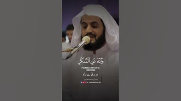سورة لقمان رعد الكردي