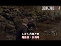 『バイオハザード RE:4』レオンのセクシー喘ぎ声集・日英比較