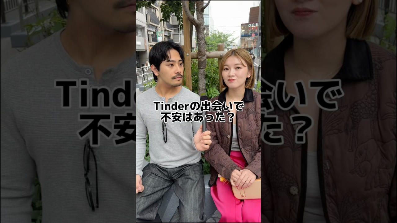 Tinderで出会った夫婦👫　#出会い #カップル