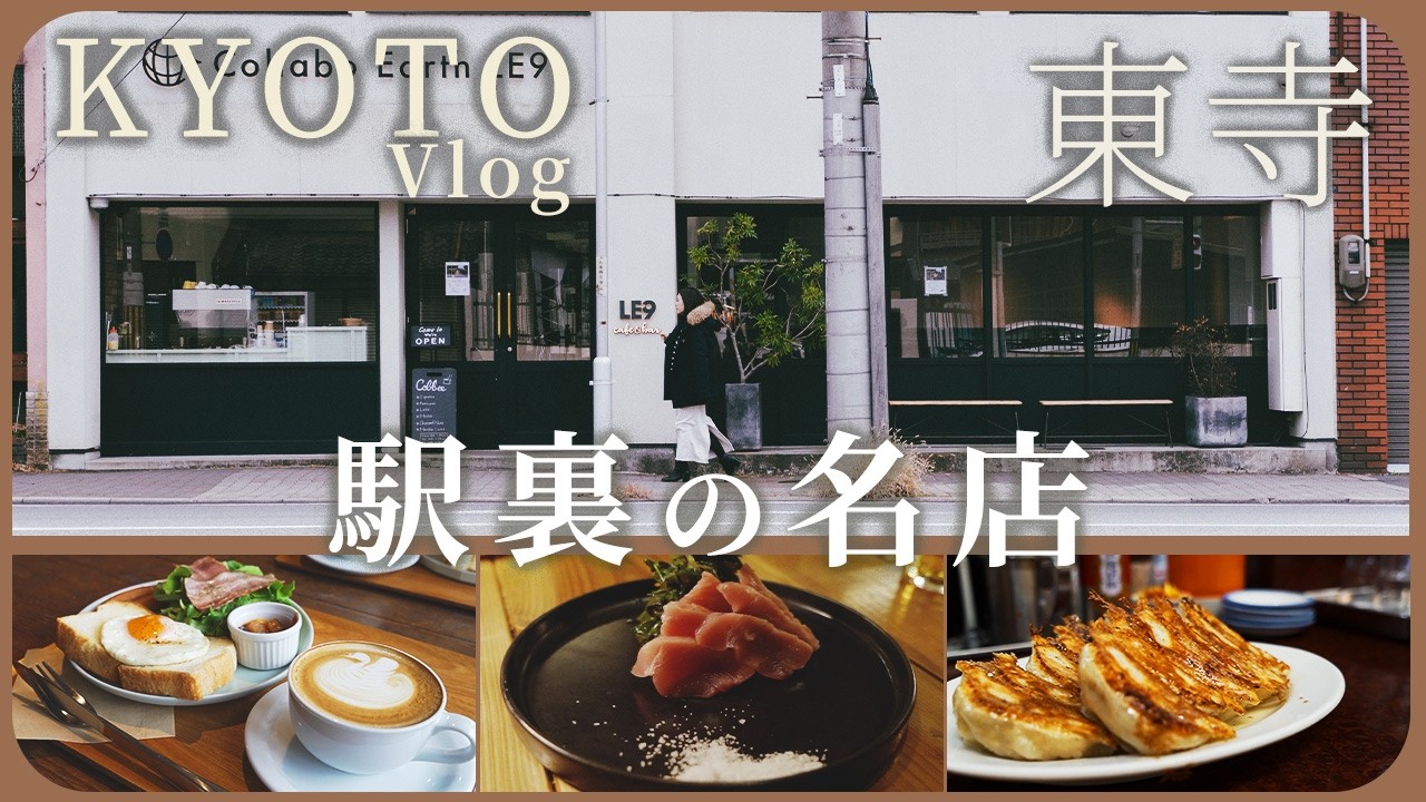 【京都 東寺】観光地のすぐ裏に、まだ知らない京都がありました