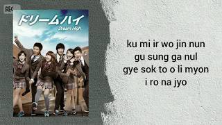 Dream High OST. (Easy Lyrics)