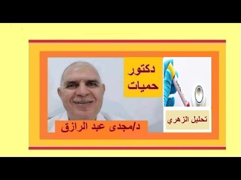 تحليل مرض الزهري  