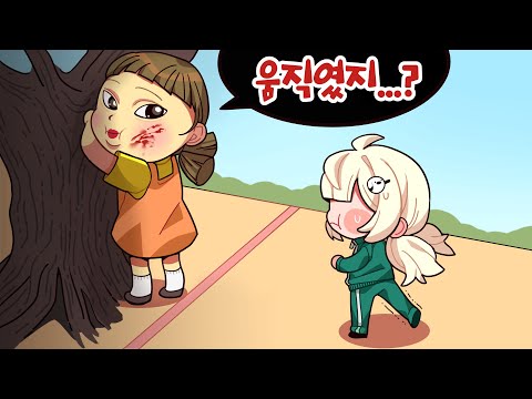 🦑돈이 없어서 *오징어 게임*에 참가했습니다 [로블록스]