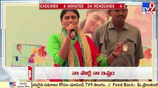 4 Minutes 24 Headlines 11 Pm 3 January 2022 - Tv9