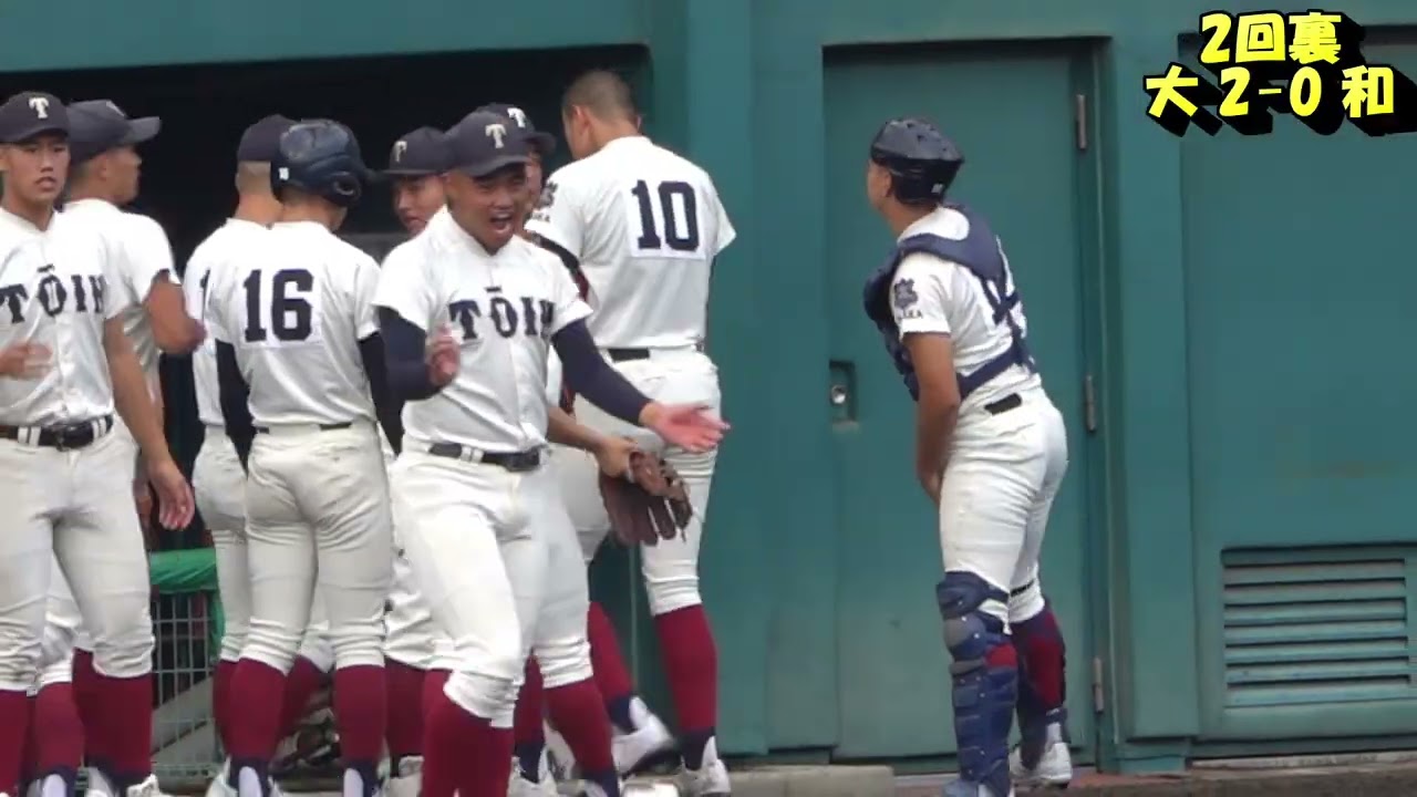 【 全球フル版 】2025年秋季高校野球近畿大会 大阪桐蔭 VS 市立和歌山 1回戦