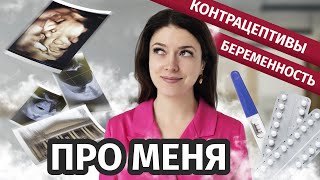 Гинеколог Гребешкова Три Вуза, Заведующая В 24 Года, Корейский И Балет