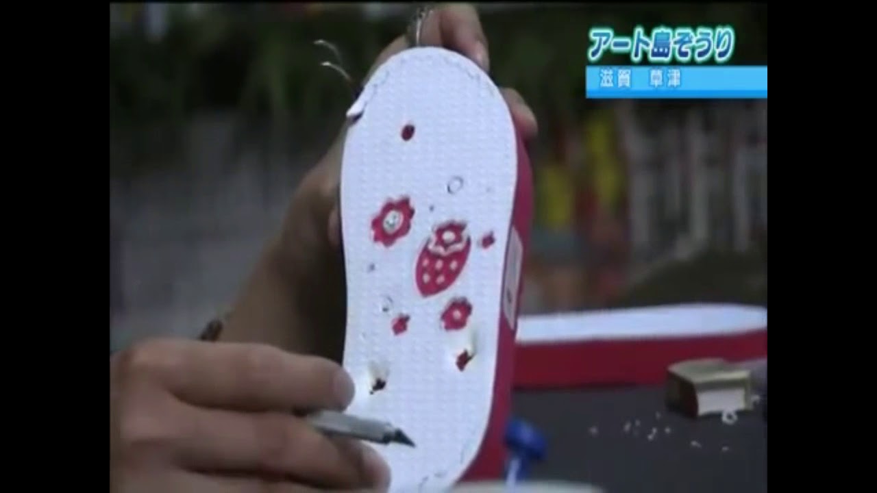 NHK彫人島ぞうりアート