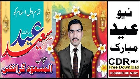 New Eid Mubarak Flex Banner Design 2021 CDR File By Al Masood Graphics