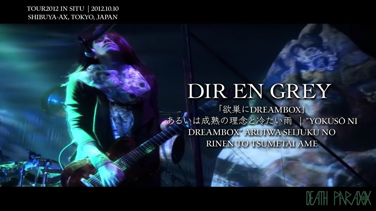 DIR EN GREY -「欲巣にDREAMBOX」あるいは成熟の理念と冷たい雨 [LIVE