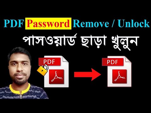 PDF Password Remove, Online PDF Password Unlock, Forgot PDF Password I How to Remove PDF Password