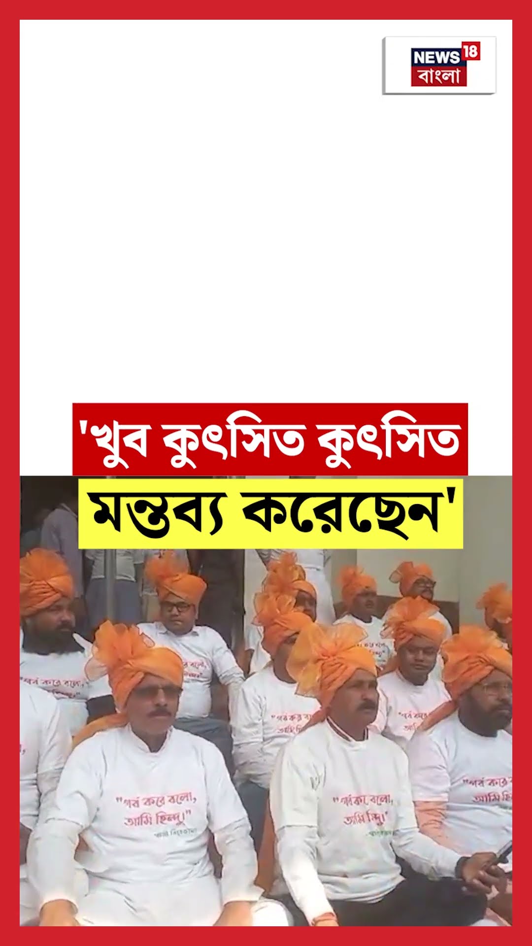 'খুব কুৎসিত কুৎসিত মন্তব্য করেছেন' শুভেন্দুকে কড়া বার্তা Sovandeb Chattopadhyay র | #shorts