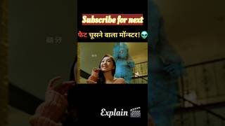 Fat Sucking Monster👽! |chinese movie explain in hindi | movie explain hindi #fypシ゚viral #trending