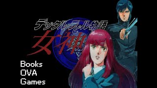 The Digital Devil Story: Megami Tensei Experience