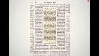 גיטין פא דף יומי מסכת גיטין דף פא Daf yomi Gittin   81 Daf