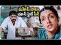 Mahesh Babu Mass Fight Scene | Mahesh Babu super Hit Movie | Arjun Movie @iDpostmix