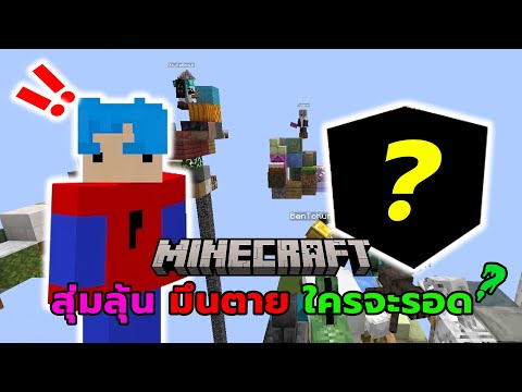 แมพสุ่มของสุดฮา