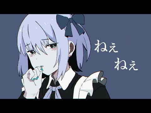 現役高校生が｢身体は正直だって言ってんの。｣歌ってみた/妖猫
