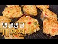 레시피 l 만들기는 쉽지만 칭찬받는 새우전