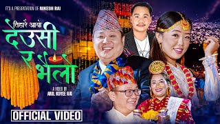 New Deushi Ra Bhailo Song 2080 Tiharai Aayo Nikesh Rai Sushil Bhattarai Ft. Anil-Ha