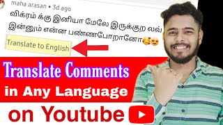 Youtube Comment Translate Settings | Hindi to English | Youtube Comments Language Change Kaise Karen screenshot 4