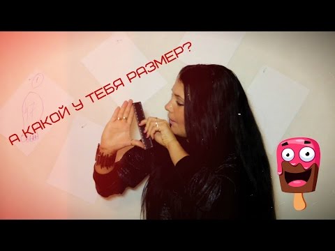 Как определить размер??? Как определить размер???